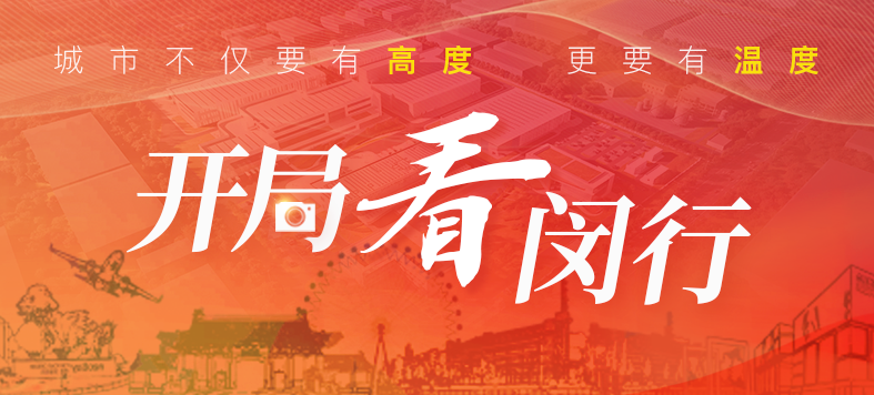 “大虹桥”区域内，这个重大产业项目新年新进展！