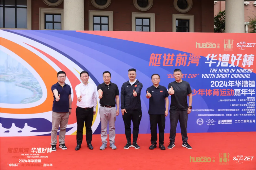 【分院动态】华漕：践行社会责任，关注青少年成长，这家春申金字塔人才企业这样做......
